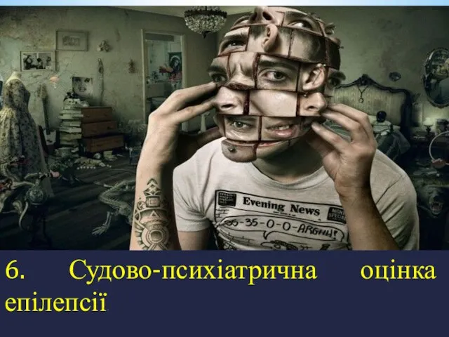 6. Судово-психіатрична оцінка епілепсії.