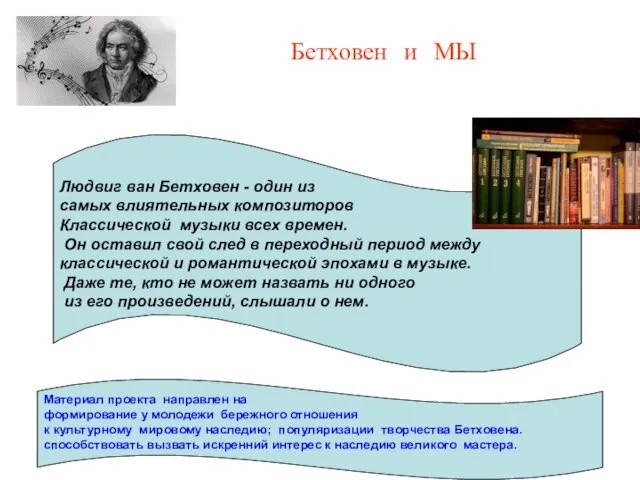 Людвиг ван Бетховен - один из самых влиятельных композиторов Классической музыки