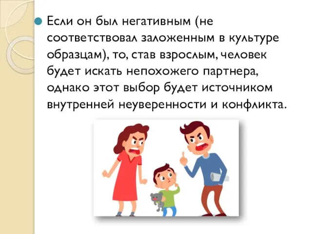 Если он был негативным (не соответствовал заложенным в культуре образцам), то,