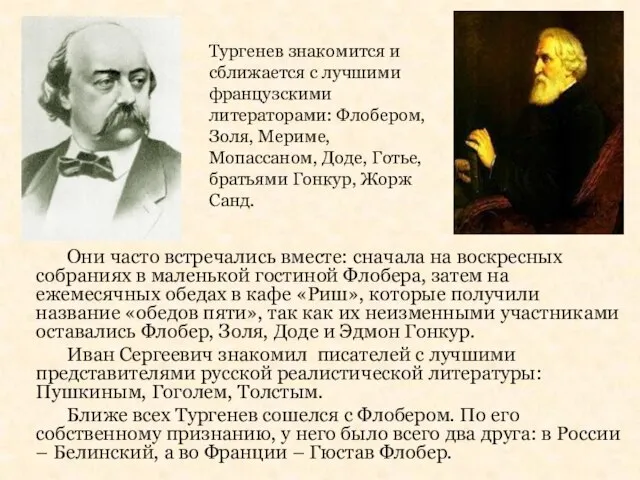 Они часто встречались вместе: сначала на воскресных собраниях в маленькой гостиной