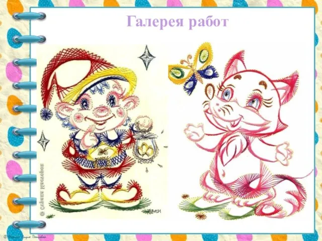 Галерея работ