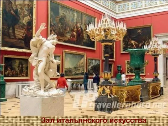 Зал итальянского искусства