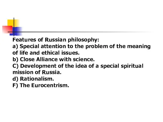 Features of Russian philosophy: a) Special attention to the problem of