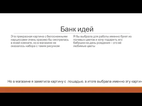 Банк идей Эта прекрасная картина с белоснежными нарциссами очень красиво бы