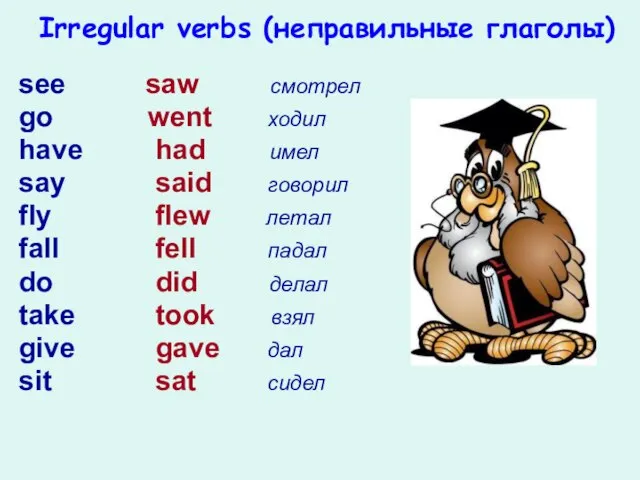 Irregular verbs (неправильные глаголы) see go have say fly fall do