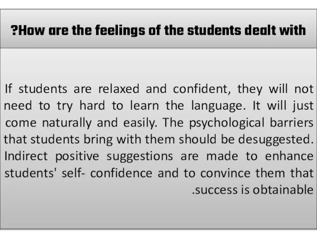 How are the feelings of the students dealt with? If students