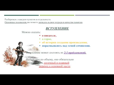 Разберемся с каждым пунктом в отдельности. Основные положения вы можете записать