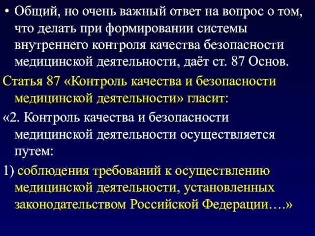 Общий, но очень важный ответ на вопрос о том, что делать