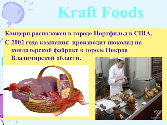 Kraft Foods Концерн расположен в городе Нортфильд в США. С 2002