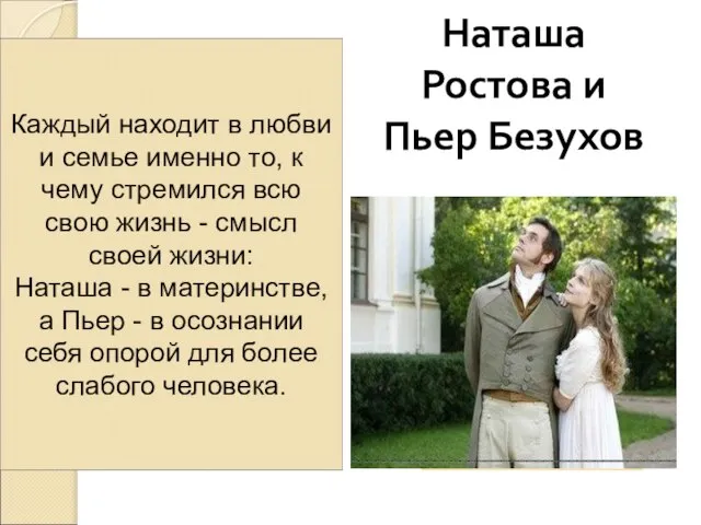 Пьер имел полное право у себя в доме располагать не только