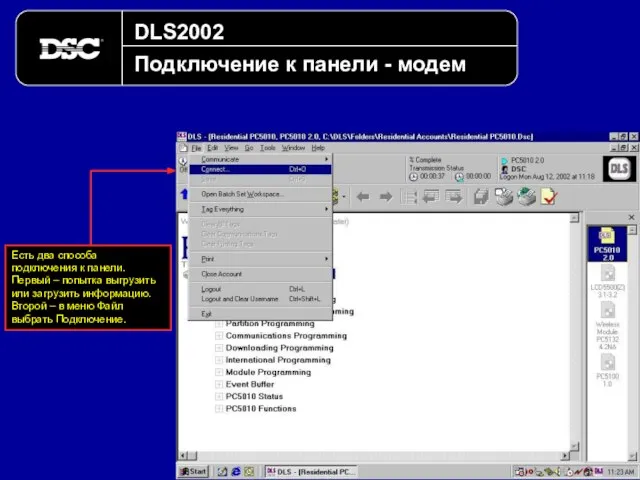 DLS2002 Подключение к панели - модем Есть два способа подключения к