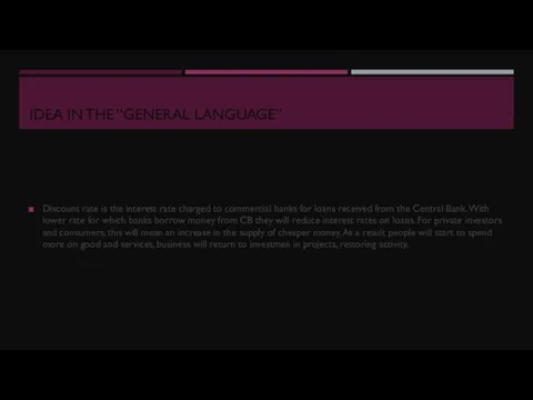 IDEA IN THE “GENERAL LANGUAGE” Discount rate is the interest rate