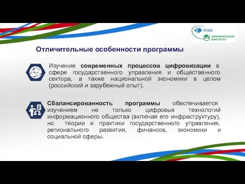 Изучение современных процессов цифровизации в сфере государственного управления и общественного сектора,