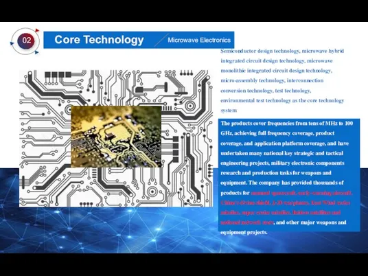 Semiconductor design technology, microwave hybrid integrated circuit design technology, microwave monolithic
