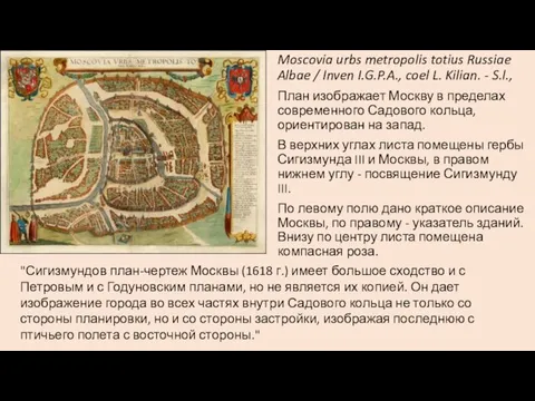 Moscovia urbs metropolis totius Russiae Albae / Inven I.G.P.A., coel L.