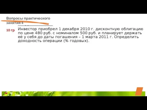 Вопросы практического занятия 4 10 гр