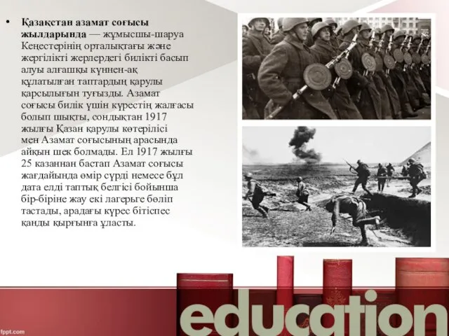 Қазақстан азамат соғысы жылдарында — жұмысшы-шаруа Кеңестерінің орталықтағы және жергілікті жерлердегі