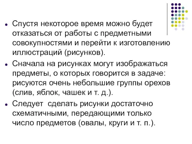 Спустя некоторое время можно будет отказаться от работы с предметными совокупностями