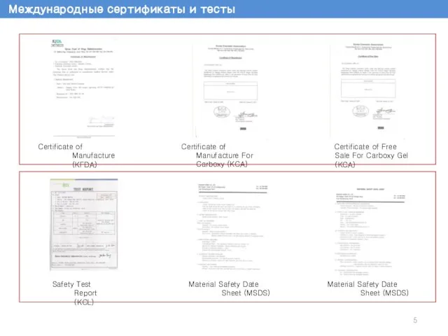 Certificate of Manufacture (KFDA) Certificate of Manufacture For Carboxy (KCA) Certificate