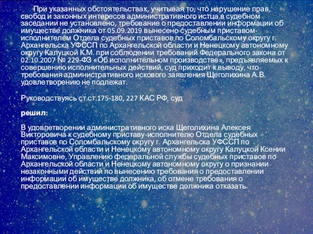 При указанных обстоятельствах, учитывая то, что нарушение прав, свобод и законных