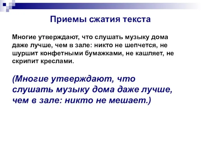 Многие утверждают, что слушать музыку дома даже лучше, чем в зале: