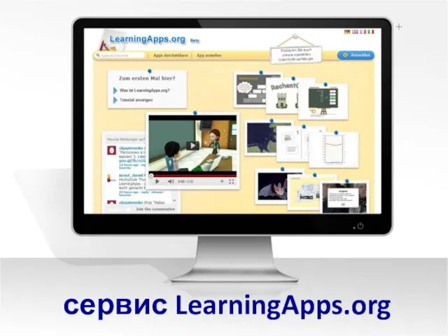 сервис LearningApps.org