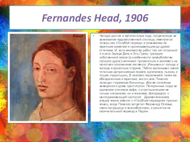 Fernandes Head, 1906 Четыре долгих и мучительных года, потраченных на завоевание