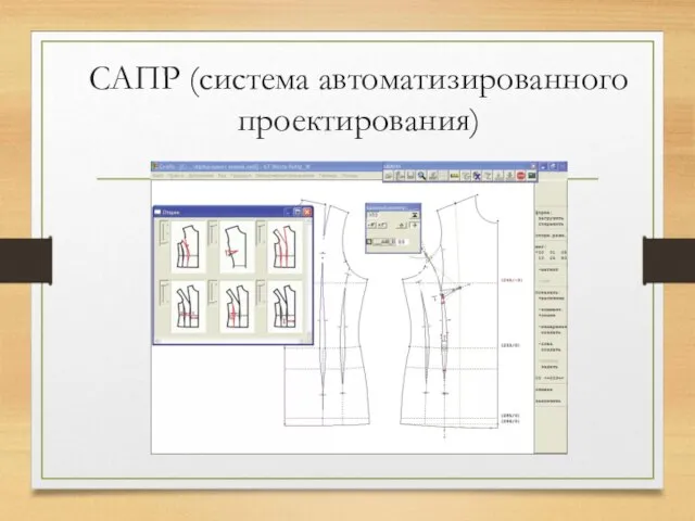САПР (система автоматизированного проектирования)
