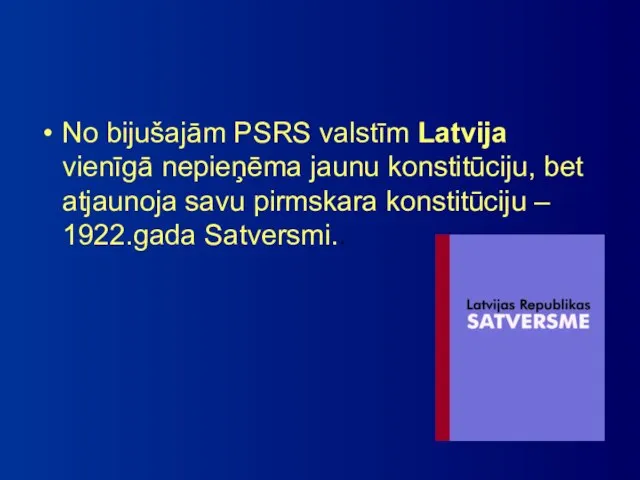 No bijušajām PSRS valstīm Latvija vienīgā nepieņēma jaunu konstitūciju, bet atjaunoja