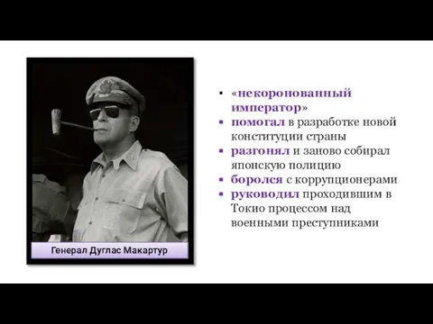 «некоронованный император» помогал в разработке новой конституции страны разгонял и заново