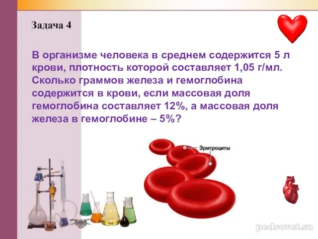 В организме человека в среднем содержится 5 л крови, плотность которой