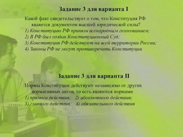 Задание 3 для варианта I Какой факт свидетельствует о том, что