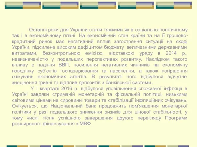 Останні роки для України стали тяжкими як в соціально-політичному так і