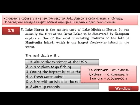 Установите соответствие тем 1-6 текстам А-Е. Занесите свои ответы в таблицу.