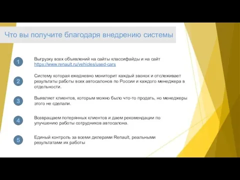 Выявляет клиентов, которым можно было что-то продать, но менеджеры этого не