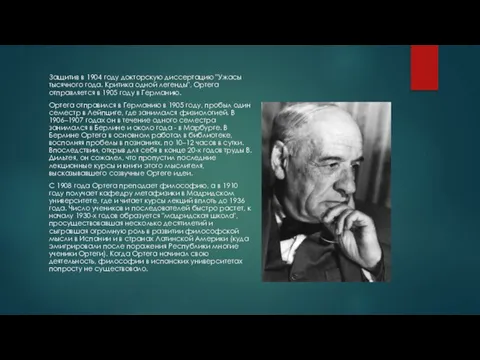 Защитив в 1904 году докторскую диссертацию "Ужасы тысячного года. Критика одной