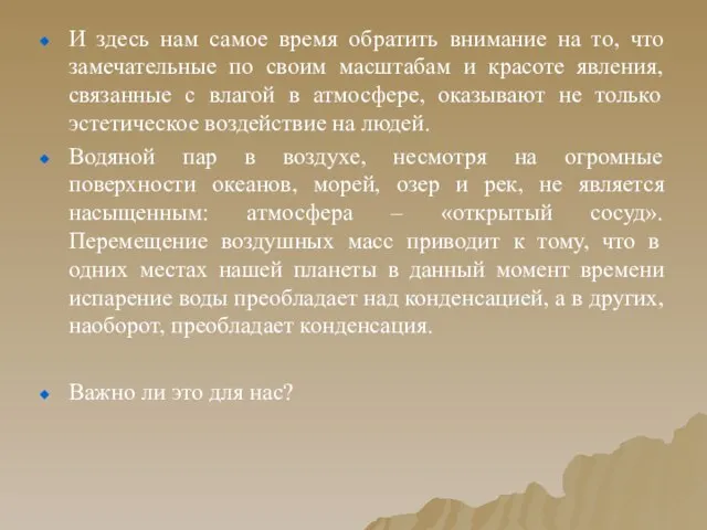 И здесь нам самое время обратить внимание на то, что замечательные