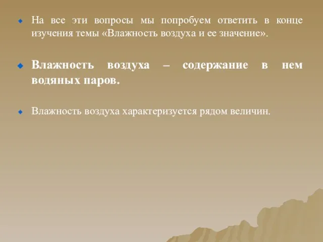 На все эти вопросы мы попробуем ответить в конце изучения темы