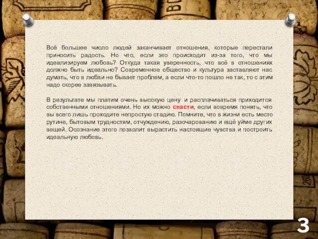 Всё большее число людей заканчивает отношения, которые перестали приносить радость. Но