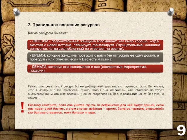 2. Правильное вложение ресурсов. Какие ресурсы бывают: Нужно смотреть: какой ресурс