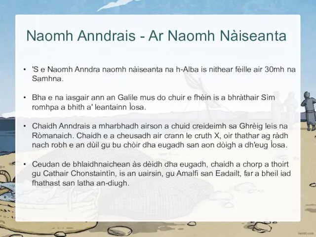 Naomh Anndrais - Ar Naomh Nàiseanta 'S e Naomh Anndra naomh