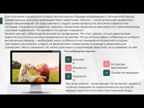 03 05 01 04 02 Для получения специальности недостаточно изучить базовую