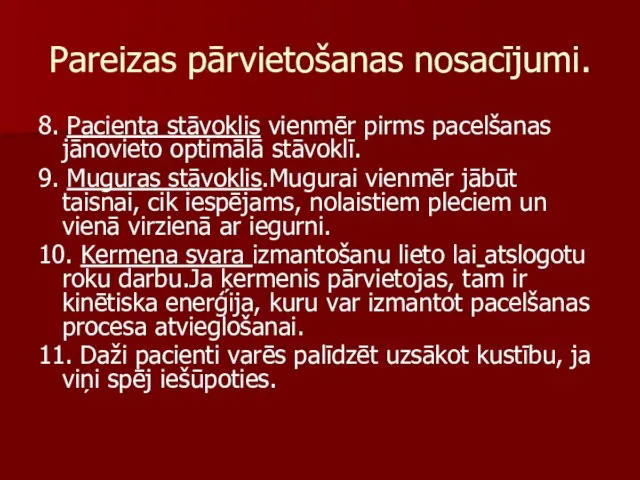 Pareizas pārvietošanas nosacījumi. 8. Pacienta stāvoklis vienmēr pirms pacelšanas jānovieto optimālā