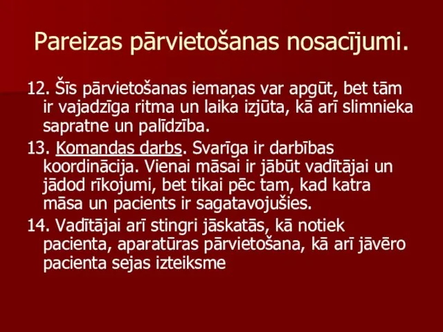 Pareizas pārvietošanas nosacījumi. 12. Šīs pārvietošanas iemaņas var apgūt, bet tām