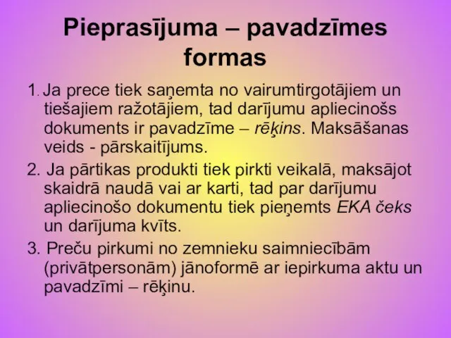 Pieprasījuma – pavadzīmes formas 1. Ja prece tiek saņemta no vairumtirgotājiem