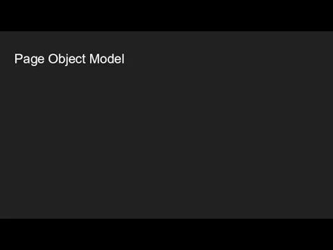 Page Object Model