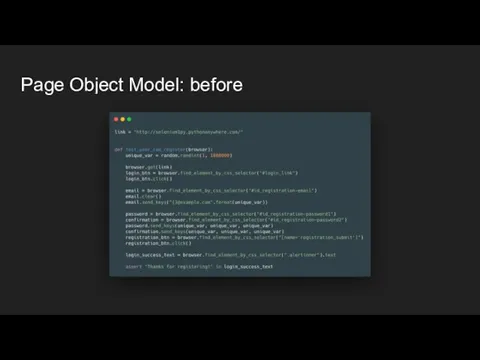 Page Object Model: before