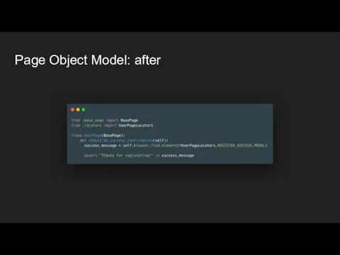 Page Object Model: after