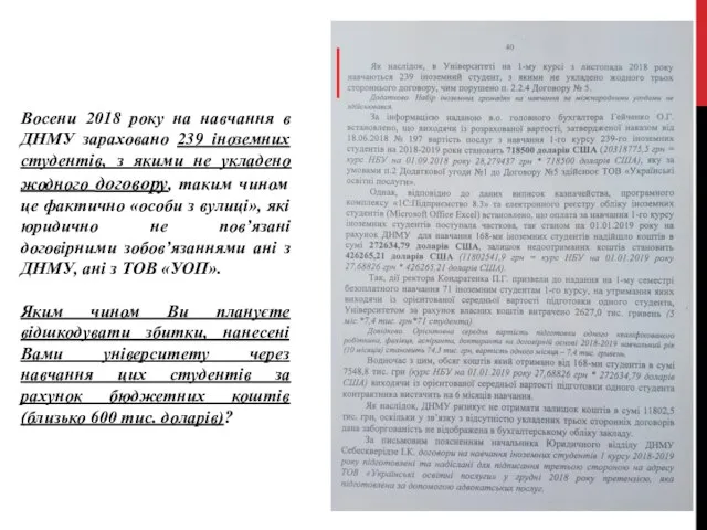 Восени 2018 року на навчання в ДНМУ зараховано 239 іноземних студентів,