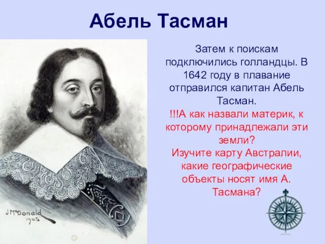 Абель Тасман Затем к поискам подключились голландцы. В 1642 году в